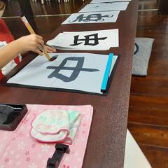 園児・小学生の書道教室　ふでともかきかた教室東京昭島教室の画像