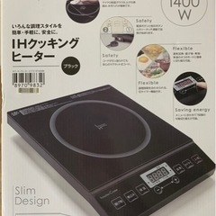 IHコンロ(ニトリ、IHクッキングヒーター)の画像