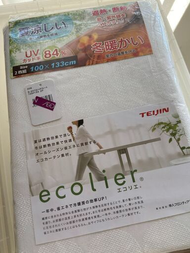 カーテンお譲りします（未使用・未開封品）