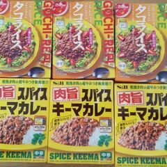レトルト類　タコライス　キーマカレー