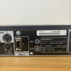 ソニーブルーレイレコーダー差し上げますの画像
