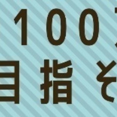 ★売上100万円以上可能！ポスティング業務委託★