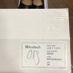 サボ　hcubuch(フーブ)はまぐりがたカウレザーサボ H035の画像