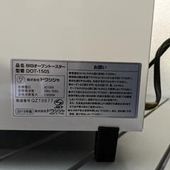 トースターの画像