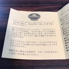 【新品未使用】ドリームライト　キャンドルホルダー　アロマキャンドル付きの画像