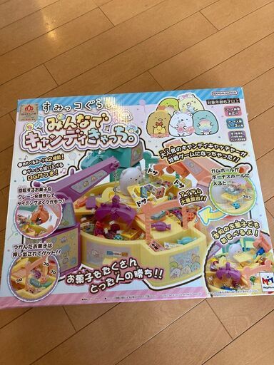 すみっコぐらし キャンディきゃっち　クレーンゲーム