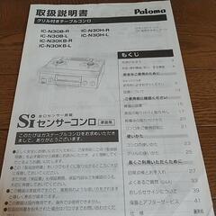ガス台プロパン用の画像