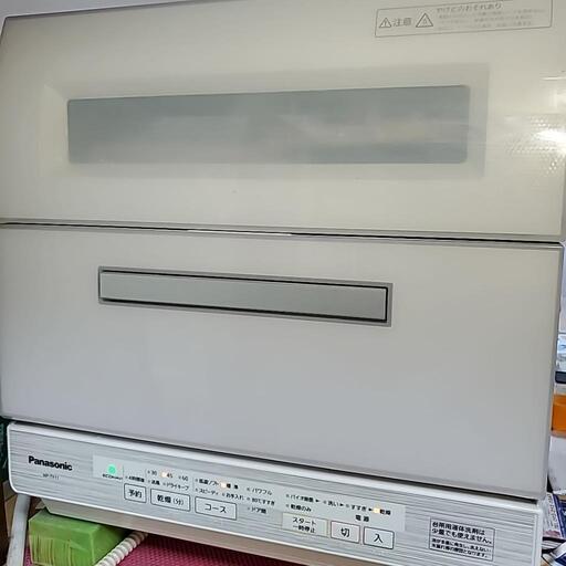 食洗機【Panasonic NP-TY11】3/24(金)までの出品
