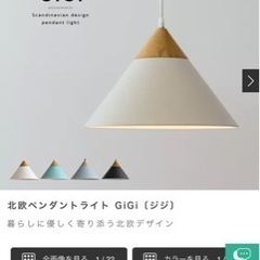 北欧風ペンダントライト(LED電球)