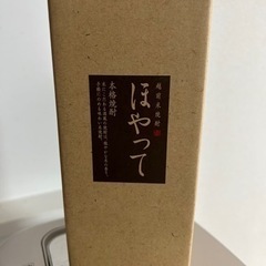 ほやって