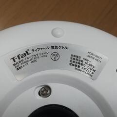ティファール電気ケトル　0.8L 美品の画像