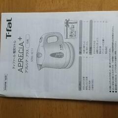 ティファール電気ケトル　0.8L 美品の画像