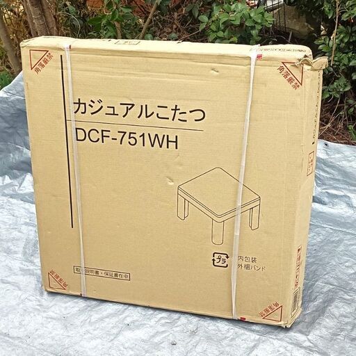 ★未使用‼お届け可！★ カジュアルこたつ DCF-751WH 白
