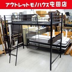 ロフトベッド スチールハイベッド ブラック デスク/各種棚/はし...
