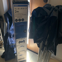 2メータータープ　中古