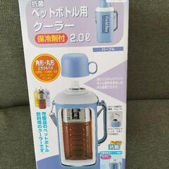 ペットボトルクーラー（保冷剤欠品）