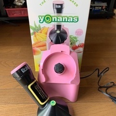 yonanas(シャーベット製造機)の画像