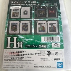 ドラゴンボール　コサッシュの画像