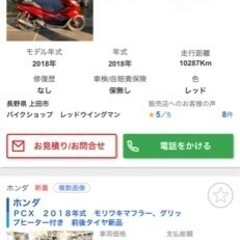 PCX 125cc バイク JF81 2018年式 中古の画像