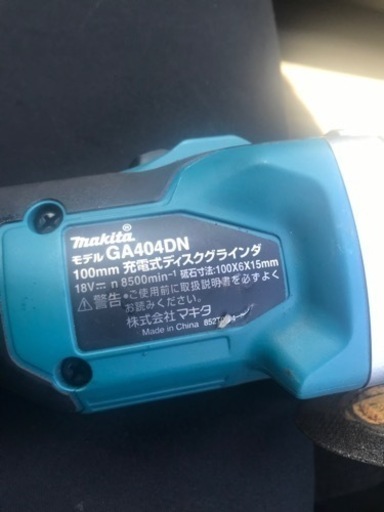 マキタグラインダー（美品・本日限定）