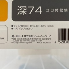 衣装ケース　クリア　コンテナの画像