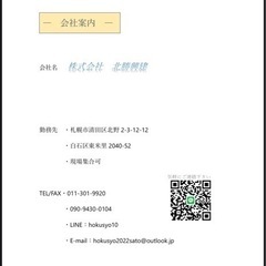 塗装工、11000円〜転職相談乗ります。社保完備の画像