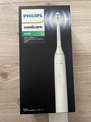 PHILIPS sonicare 3100 （HX3671/33）充電式音波電動歯ブラシ