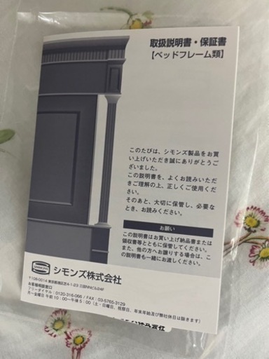 決まりました