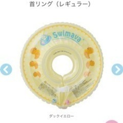 スイマーバ　(お風呂用浮き輪)の画像