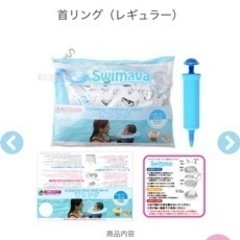 スイマーバ　(お風呂用浮き輪)の画像