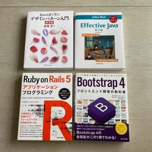 【まとめ売り】プログラミング参考書