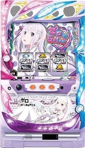 リゼロ スロット実機
