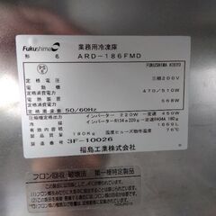 業務用冷凍庫