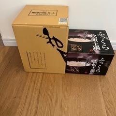 炊飯土鍋、小型ポットお譲りします。