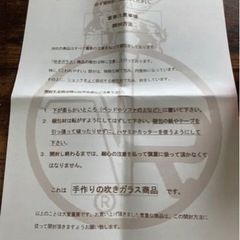 ベネチアグラス　イタリア土産の画像