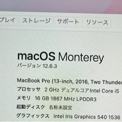 Macbook PRo 2016 13インチ　グレーモデル