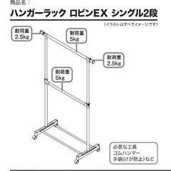 ハンガーラック