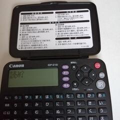 ☆  CANON   word tank  ☆の画像