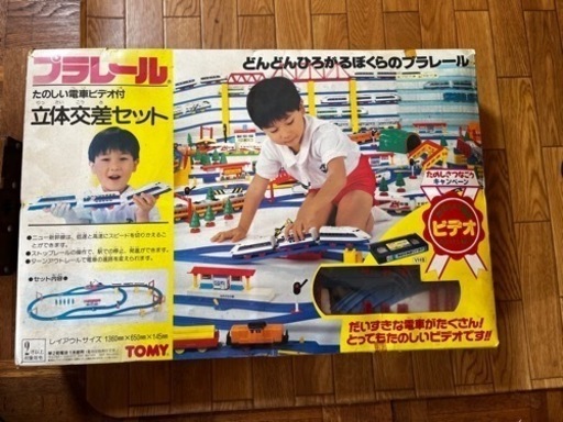 プラレール