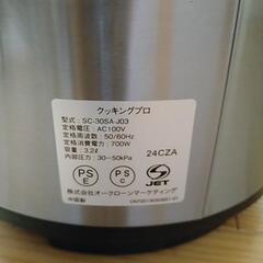 クッキングプロの画像