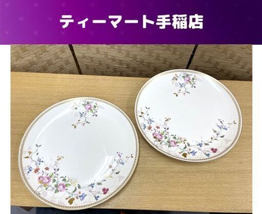 ウエッジウッド ローズゴールド 27cmプレート 2枚 WEDGWOOD ROSE