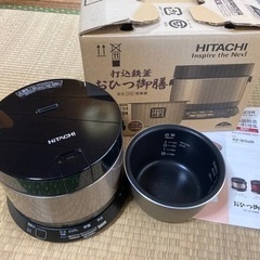 おひつ御膳　炊飯器　HITACHI