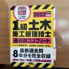 一級土木の参考書