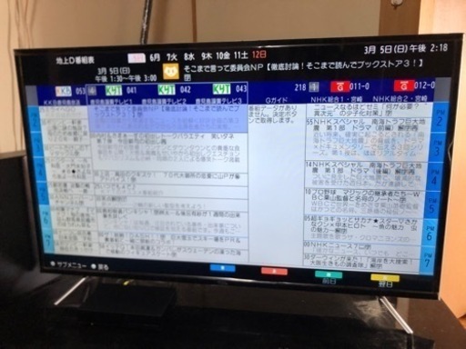43インチ液晶テレビ