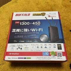 WIFI　BUFFALO　WXR-1750DHP