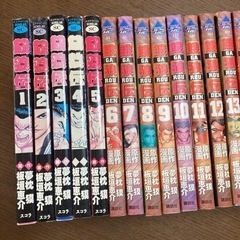 餓狼伝1〜23巻の画像