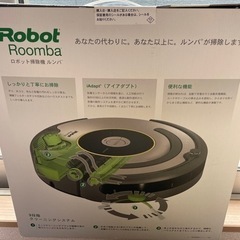 未使用　iRobot ルンバ　621の画像