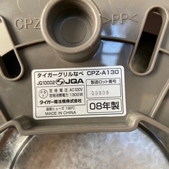 タイガーグリルなべ CPZ-A130の画像