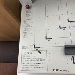 PLUS 手動断裁機 PK-513LN【トレファク上福岡】の画像