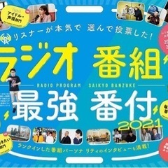 ポッドキャストが好きな学生さん(大学生、高校生)募集 - 友達
